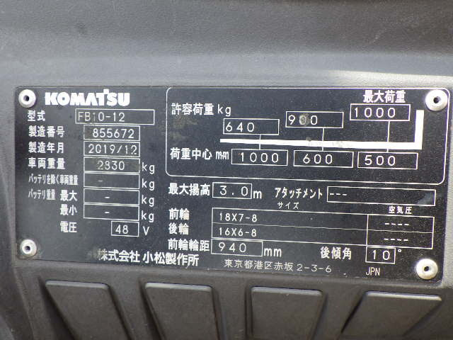 Tem xe nâng điện 1 tấn Komatsu FB10-12