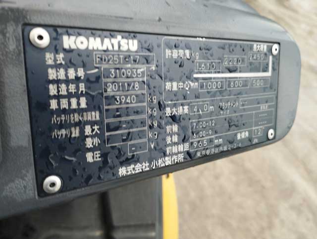 XE NÂNG DẦU 2.5 TẤN KOMATSU FD25T-17-310935 z5652155023831 3524f0660f84e9ab6d20e6cbe76a9880