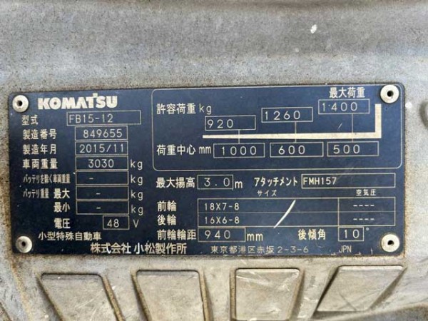 KMT-FB15-12-849655-1 KMT-FB15-12-849655-1